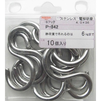 ステンSフック - ニッサチェイン