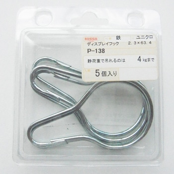 ユニクロディスプレイフック ニッサチェイン