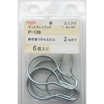 ユニクロディスプレイフック ニッサチェイン