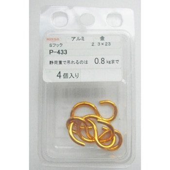 アルミSフック ニッサチェイン