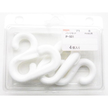 プラパーツセットPW80用 ニッサチェイン