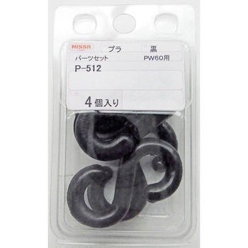 プラパーツセットPW60用 ニッサチェイン