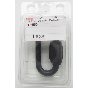 プラスクリューJPW60用 ニッサチェイン