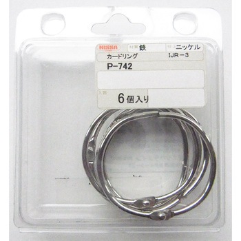 ニッケルカードリング ニッサチェイン