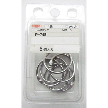 ニッケルカードリング ニッサチェイン