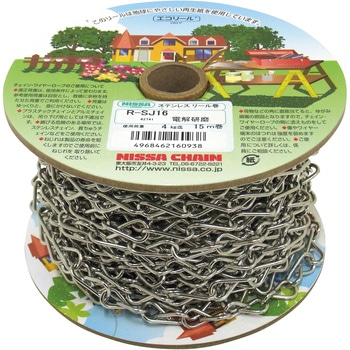 ステンレスSジャック - ニッサチェイン