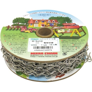 ステンレス三つ組 ニッサチェイン