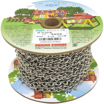 ステンレスWジャック ニッサチェイン