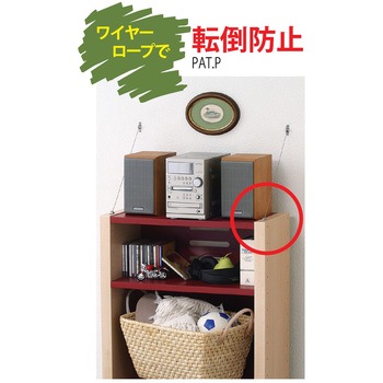 ワイヤーで転倒防止 ニッサチェイン