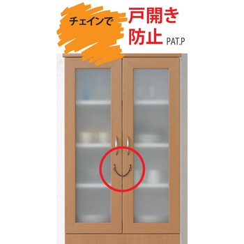 チェインで開き防止 ニッサチェイン