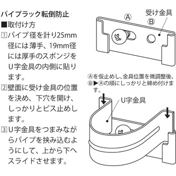 パイプラック ニッサチェイン