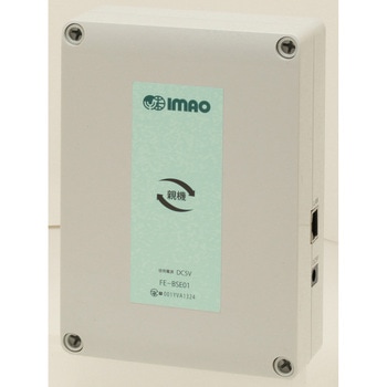 ステーション親機(ルート方式) イマオコーポレーション