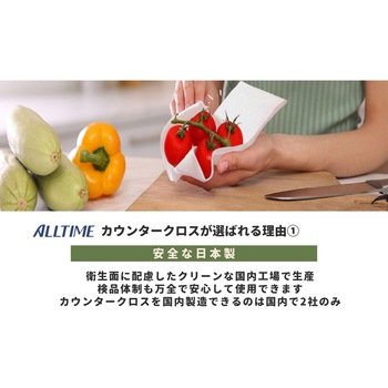 業務ふきん 東京メディカル