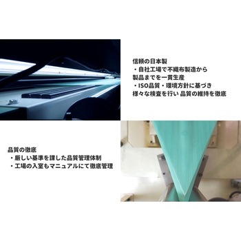 業務ふきん 東京メディカル