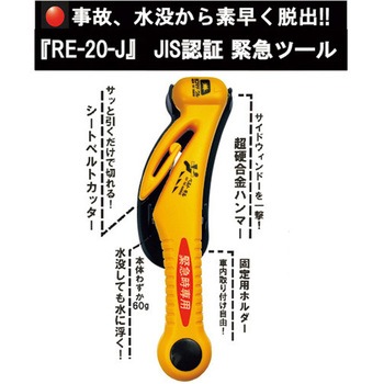 キャナリー 緊急ツール 長谷川刃物