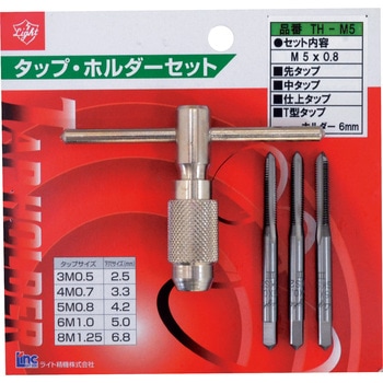 M5タップホルダーセット ライト