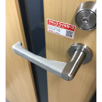 抗ウイルス抗菌テープ 石塚