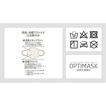 氷撃エチケットマスク 2021 - リベルタ