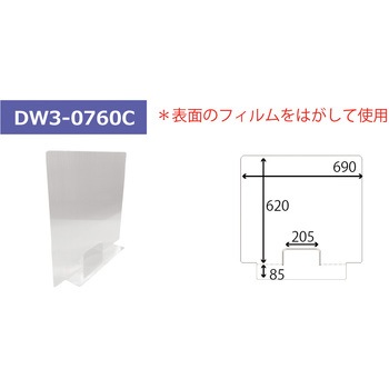 デスクウォール 第一大宮