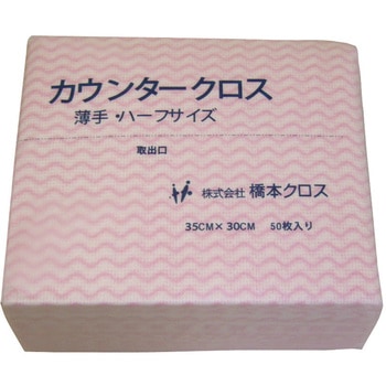 カウンタークロス(ハーフ) 橋本クロス