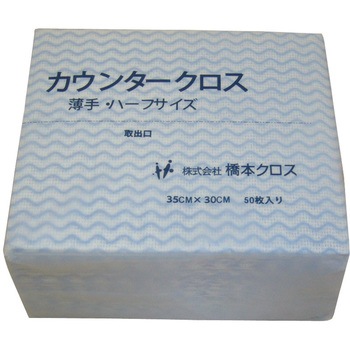 カウンタークロス(ハーフ) 橋本クロス