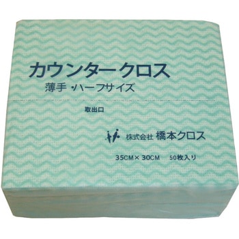 カウンタークロス(ハーフ) 橋本クロス