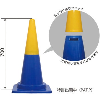 サンコー ツートンコーン 下パーツ 三甲(サンコー)