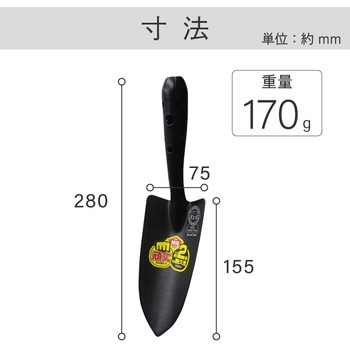 FG強力移植ゴテ 補強付 金象印