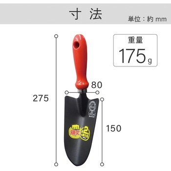 FG強力ハンドスコップ 大 金象印