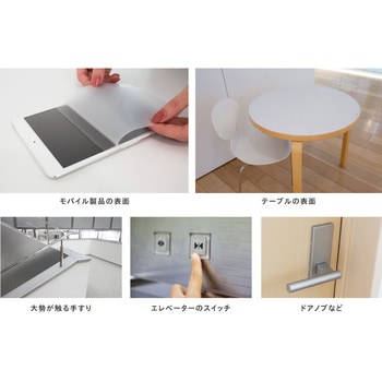 抗ウイルス・抗菌フィルム ケミガードフィルム 中川ケミカル