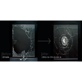飛散防止フィルム SC700H 中川ケミカル