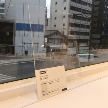 飛散防止フィルム SC700H 中川ケミカル