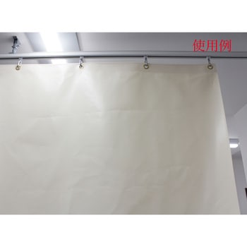 タテヨコ切れる間仕切カーテン アイボリー 菊地シート