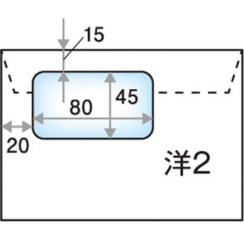 洋2カマス貼 窓明封筒 キングコーポレーション