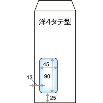 洋形4号タテ型 窓明封筒 キングコーポレーション