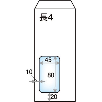 長形4号 窓明封筒 - キングコーポレーション
