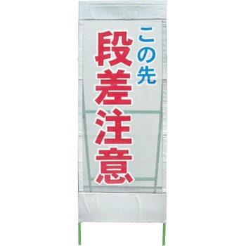メッシュ反射看板 グリーンクロス