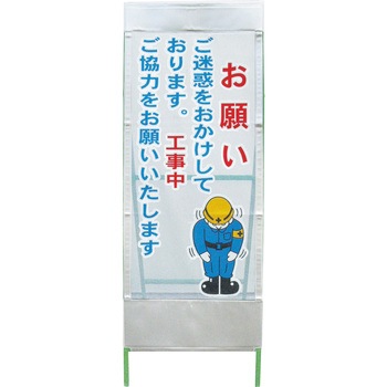 メッシュ反射看板 グリーンクロス