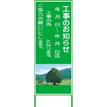 カラーイラストSL グリーンクロス