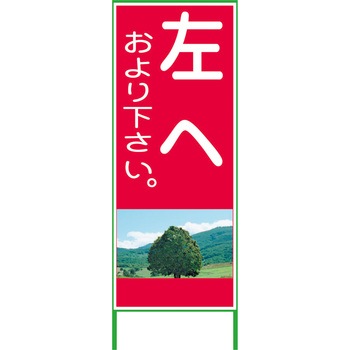 カラーイラストSL グリーンクロス