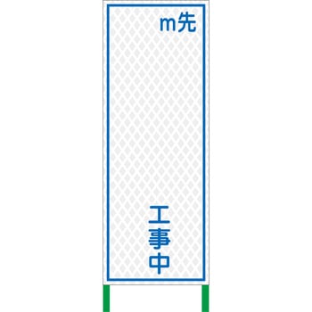 白 高輝度看板 グリーンクロス