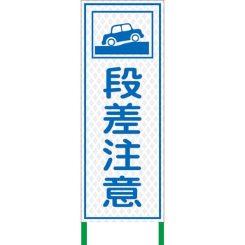白 高輝度看板 グリーンクロス