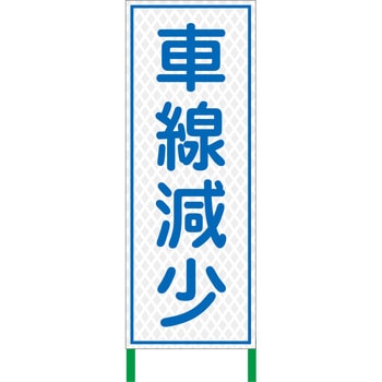 白 高輝度看板 グリーンクロス