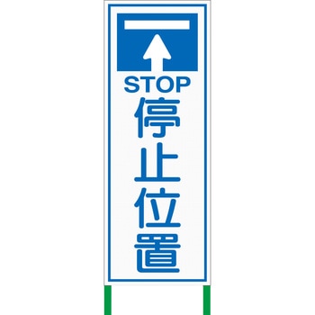 白 高輝度看板 グリーンクロス