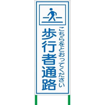 白 高輝度看板 グリーンクロス