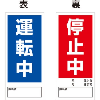 修理点検標識 両面マグネット グリーンクロス