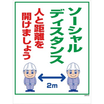 マンガ標識 GMW グリーンクロス