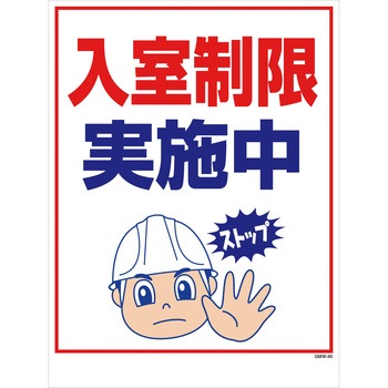 マンガ標識 GMW グリーンクロス