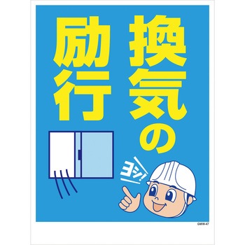 マンガ標識 GMW グリーンクロス