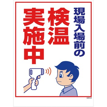 マンガ標識 GMW グリーンクロス